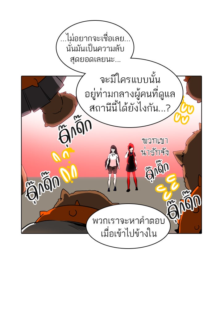 ทาวเวอร์ออฟก๊อด หอคอยเทพเจ้า - หน้า 7