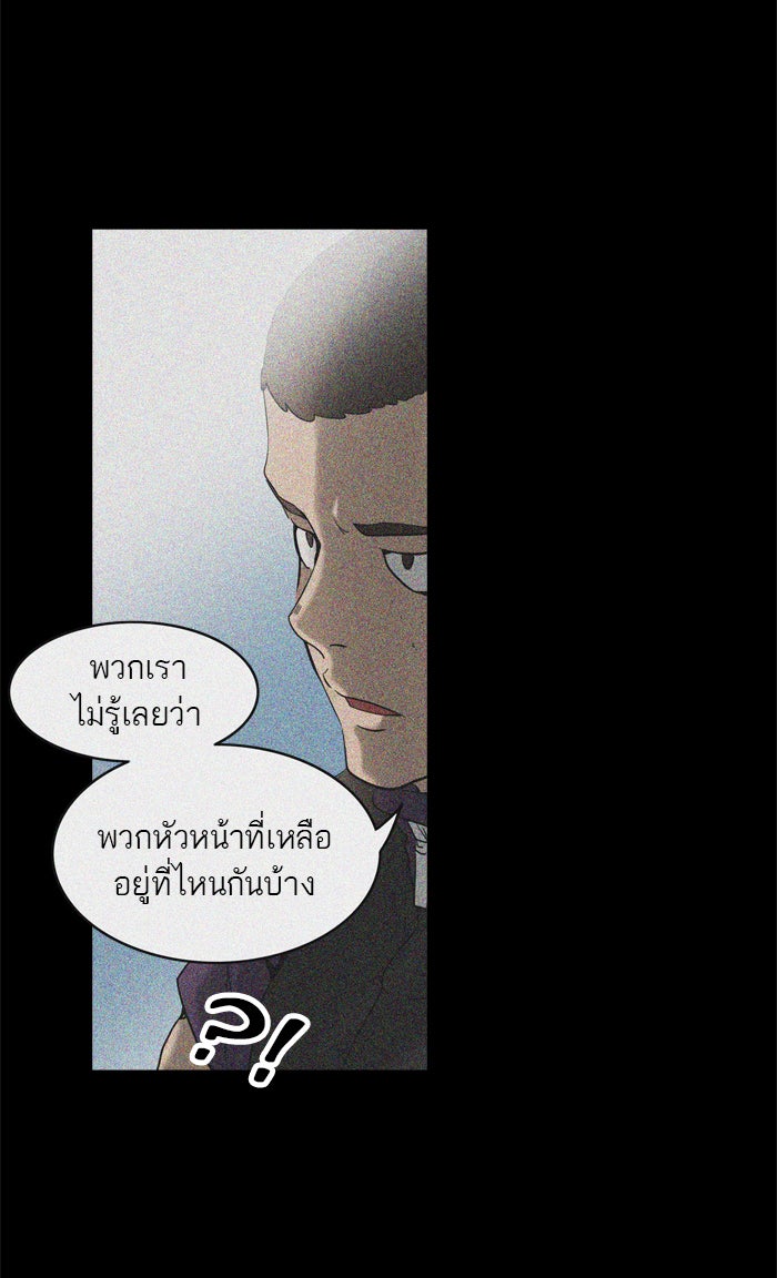 ทาวเวอร์ออฟก๊อด หอคอยเทพเจ้า - หน้า 75