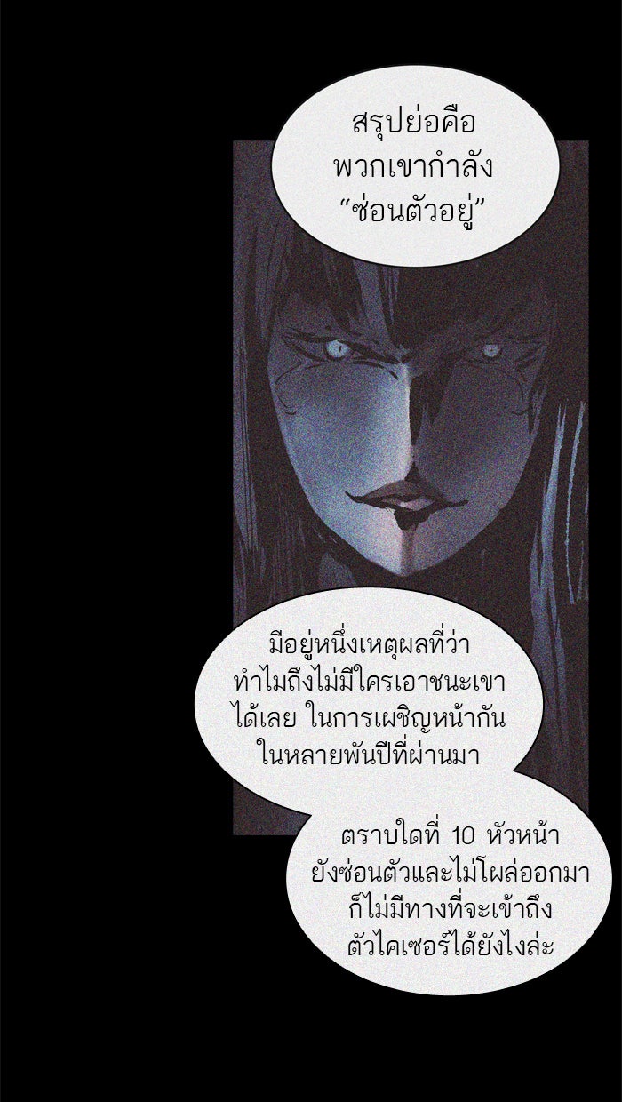 ทาวเวอร์ออฟก๊อด หอคอยเทพเจ้า - หน้า 76