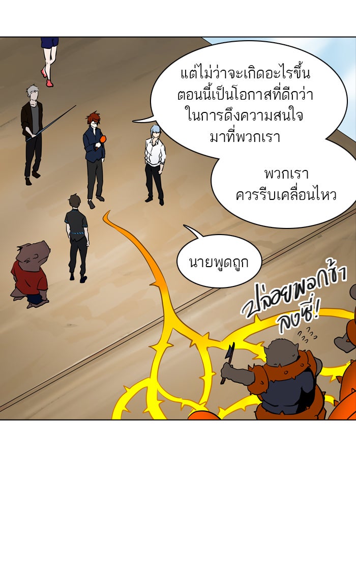 ทาวเวอร์ออฟก๊อด หอคอยเทพเจ้า - หน้า 8
