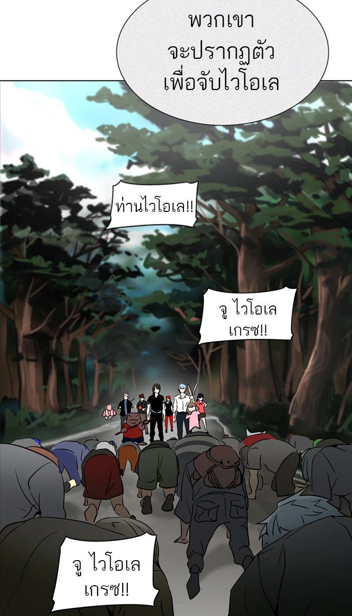 ทาวเวอร์ออฟก๊อด หอคอยเทพเจ้า - หน้า 98