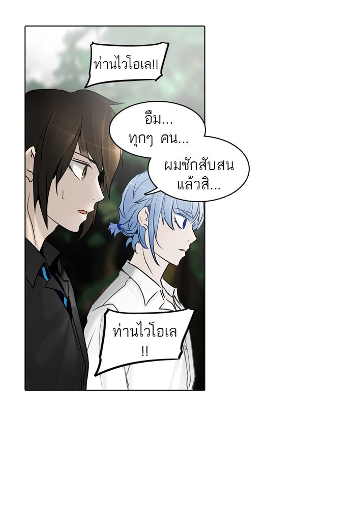 ทาวเวอร์ออฟก๊อด หอคอยเทพเจ้า - หน้า 3