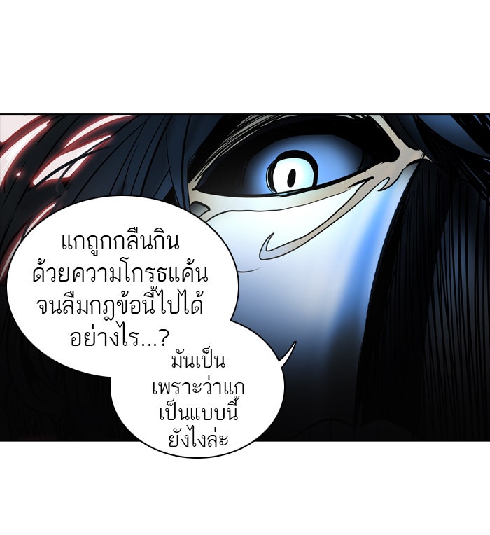 ทาวเวอร์ออฟก๊อด หอคอยเทพเจ้า - หน้า 71