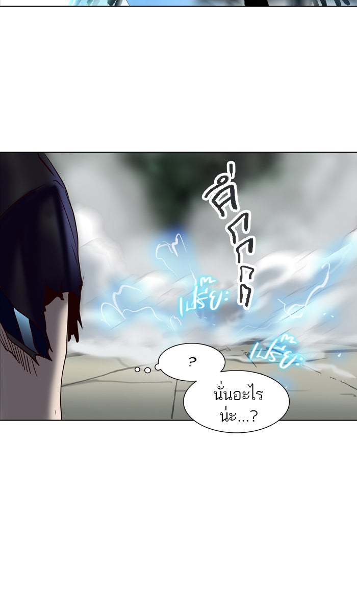 ทาวเวอร์ออฟก๊อด หอคอยเทพเจ้า - หน้า 97