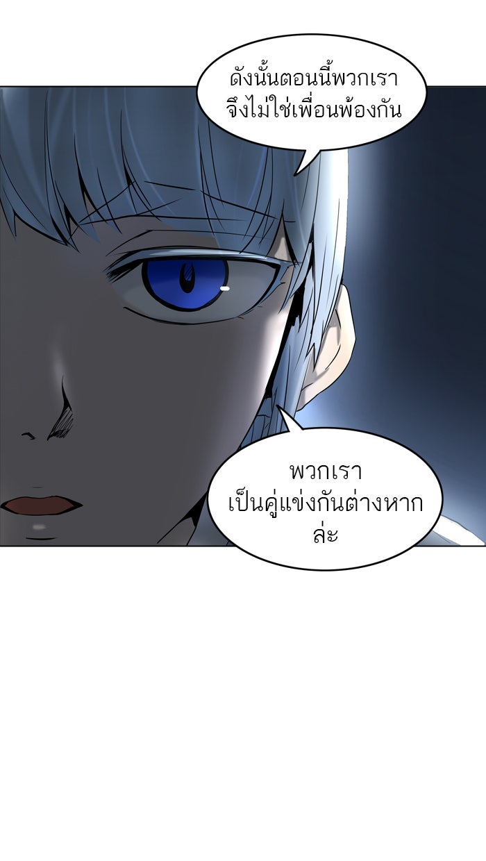 ทาวเวอร์ออฟก๊อด หอคอยเทพเจ้า - หน้า 32