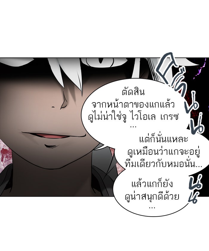ทาวเวอร์ออฟก๊อด หอคอยเทพเจ้า - หน้า 39