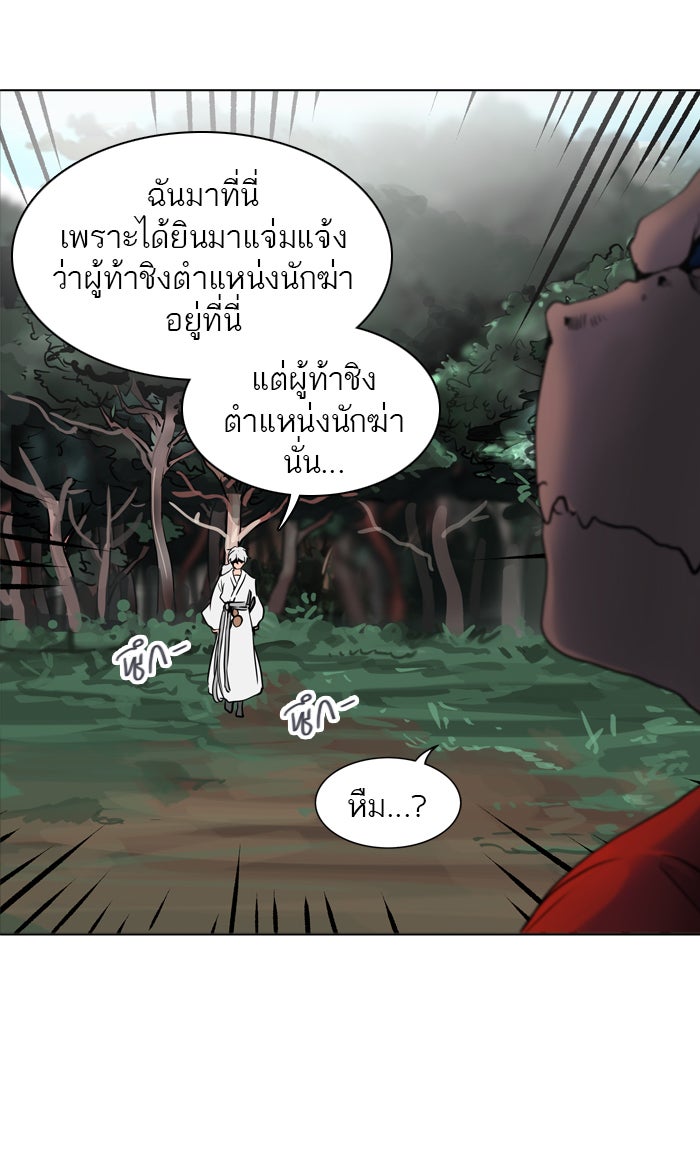 ทาวเวอร์ออฟก๊อด หอคอยเทพเจ้า - หน้า 4