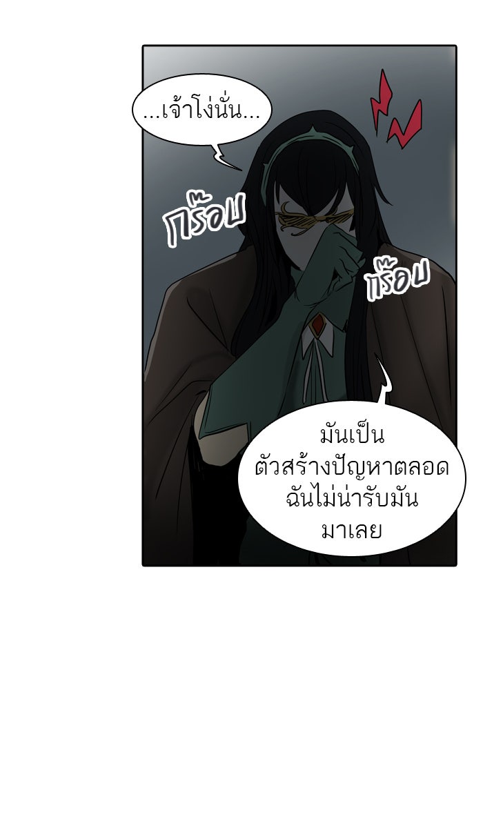 ทาวเวอร์ออฟก๊อด หอคอยเทพเจ้า - หน้า 102