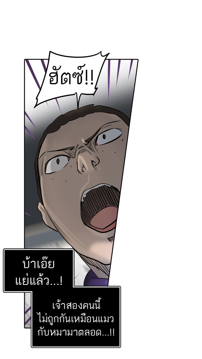 ทาวเวอร์ออฟก๊อด หอคอยเทพเจ้า - หน้า 23