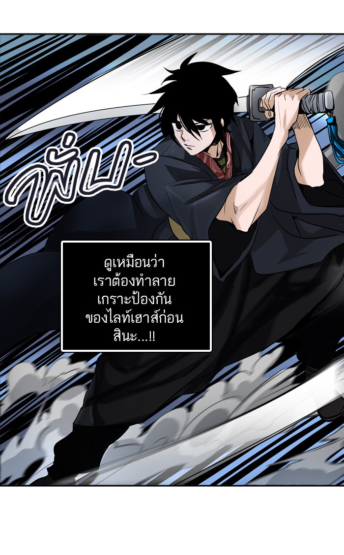 ทาวเวอร์ออฟก๊อด หอคอยเทพเจ้า - หน้า 34