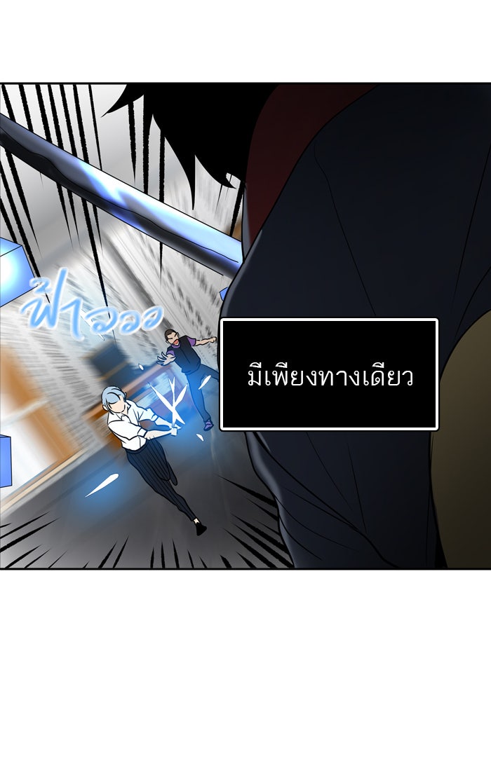 ทาวเวอร์ออฟก๊อด หอคอยเทพเจ้า - หน้า 53