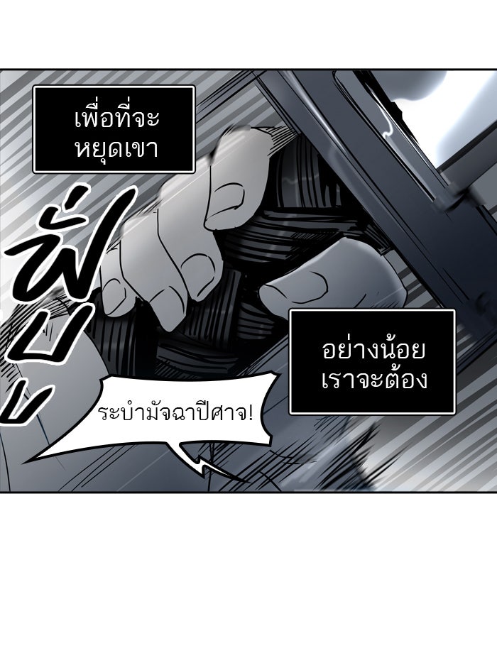 ทาวเวอร์ออฟก๊อด หอคอยเทพเจ้า - หน้า 54