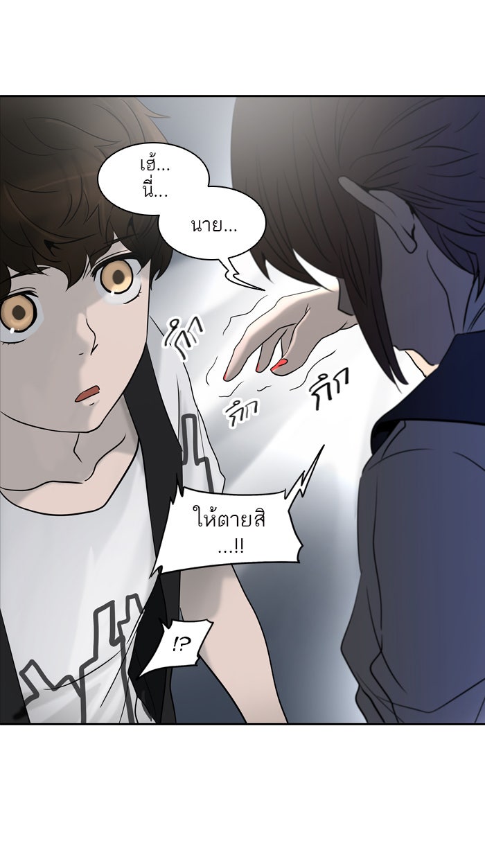 ทาวเวอร์ออฟก๊อด หอคอยเทพเจ้า - หน้า 7