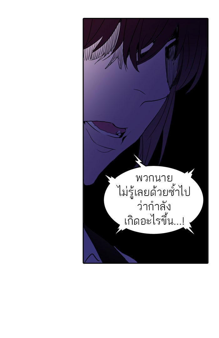 ทาวเวอร์ออฟก๊อด หอคอยเทพเจ้า - หน้า 84