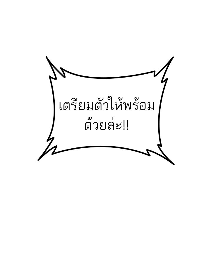 ทาวเวอร์ออฟก๊อด หอคอยเทพเจ้า - หน้า 87