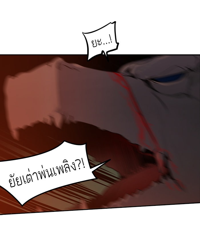 ทาวเวอร์ออฟก๊อด หอคอยเทพเจ้า - หน้า 18