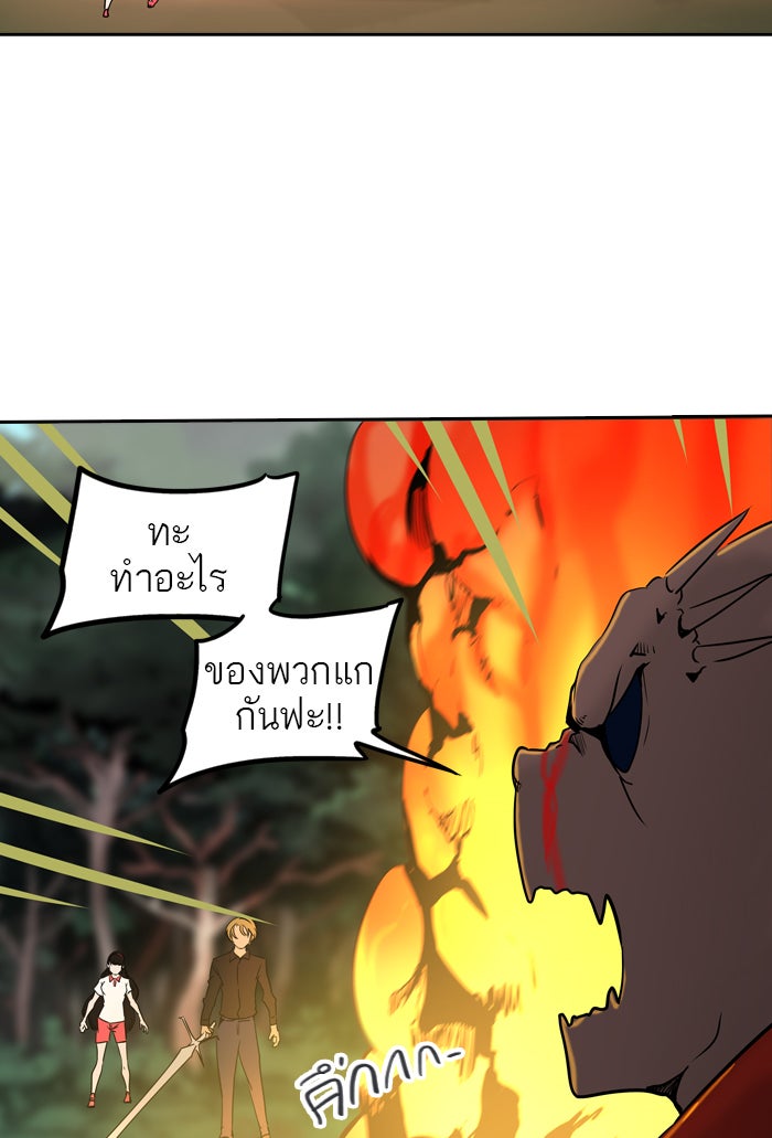 ทาวเวอร์ออฟก๊อด หอคอยเทพเจ้า - หน้า 22