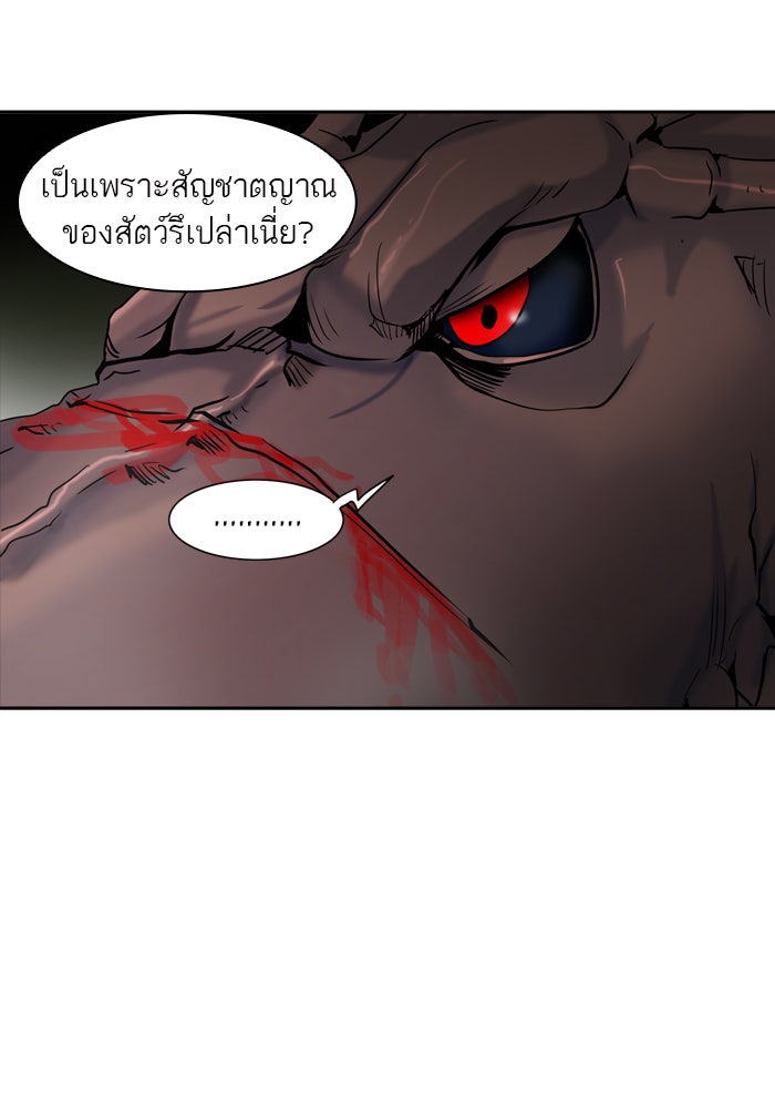 ทาวเวอร์ออฟก๊อด หอคอยเทพเจ้า - หน้า 3