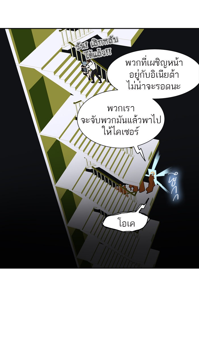 ทาวเวอร์ออฟก๊อด หอคอยเทพเจ้า - หน้า 44
