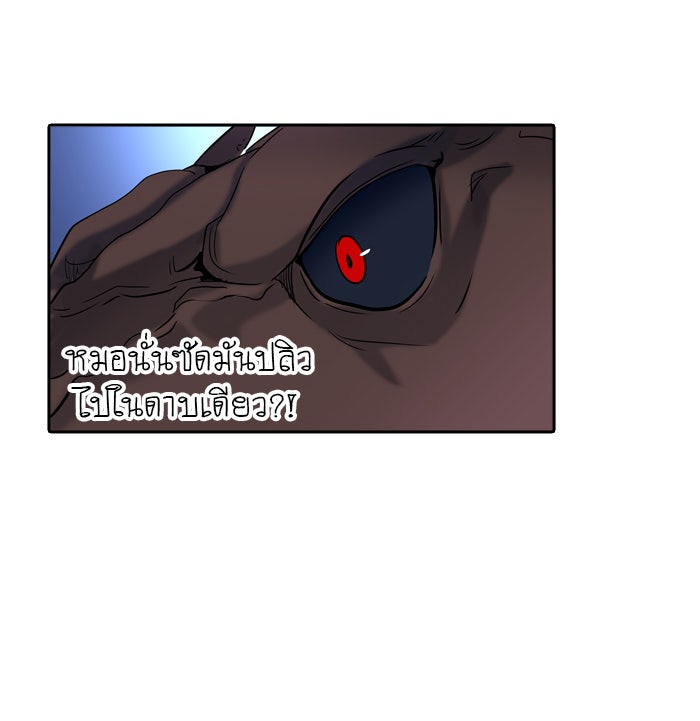ทาวเวอร์ออฟก๊อด หอคอยเทพเจ้า - หน้า 52
