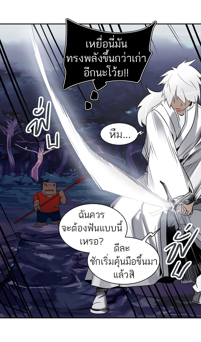 ทาวเวอร์ออฟก๊อด หอคอยเทพเจ้า - หน้า 71