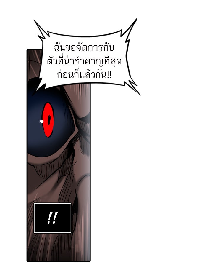 ทาวเวอร์ออฟก๊อด หอคอยเทพเจ้า - หน้า 73