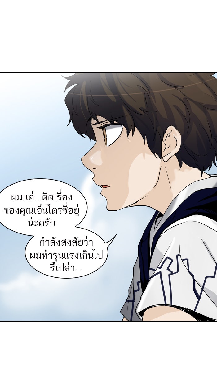 ทาวเวอร์ออฟก๊อด หอคอยเทพเจ้า - หน้า 97