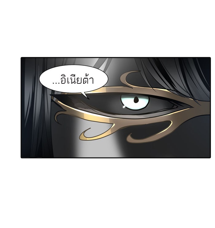 ทาวเวอร์ออฟก๊อด หอคอยเทพเจ้า - หน้า 3