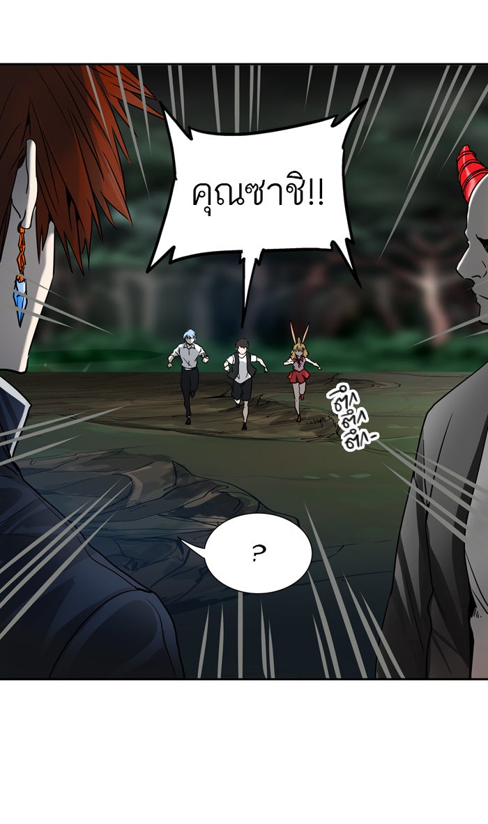 ทาวเวอร์ออฟก๊อด หอคอยเทพเจ้า - หน้า 33