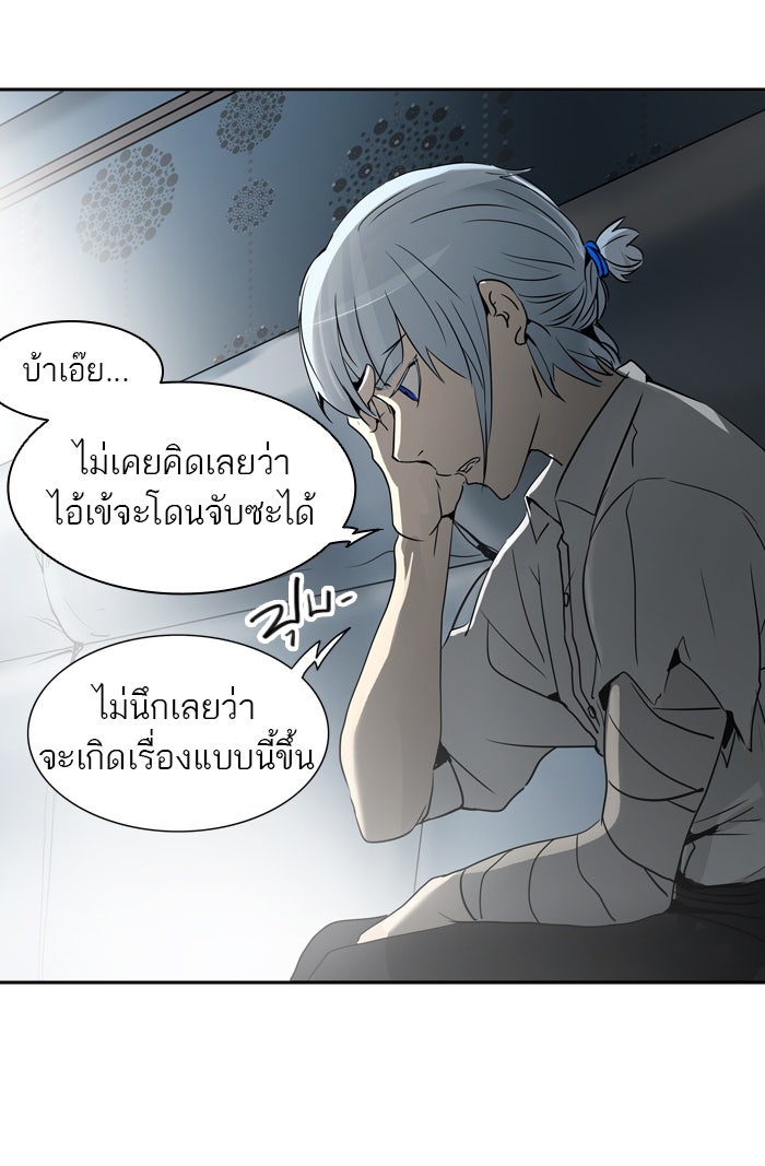 ทาวเวอร์ออฟก๊อด หอคอยเทพเจ้า - หน้า 39