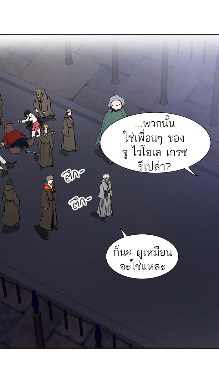 ทาวเวอร์ออฟก๊อด หอคอยเทพเจ้า - หน้า 4