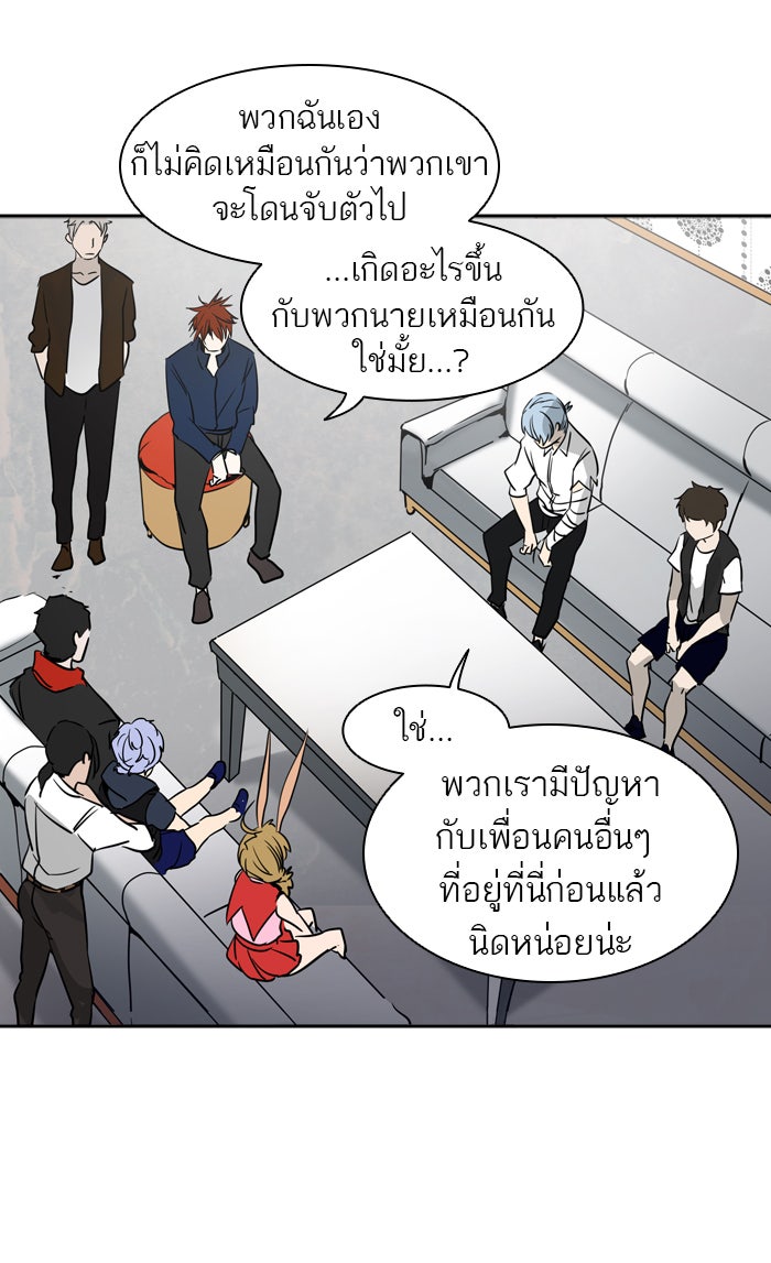 ทาวเวอร์ออฟก๊อด หอคอยเทพเจ้า - หน้า 40
