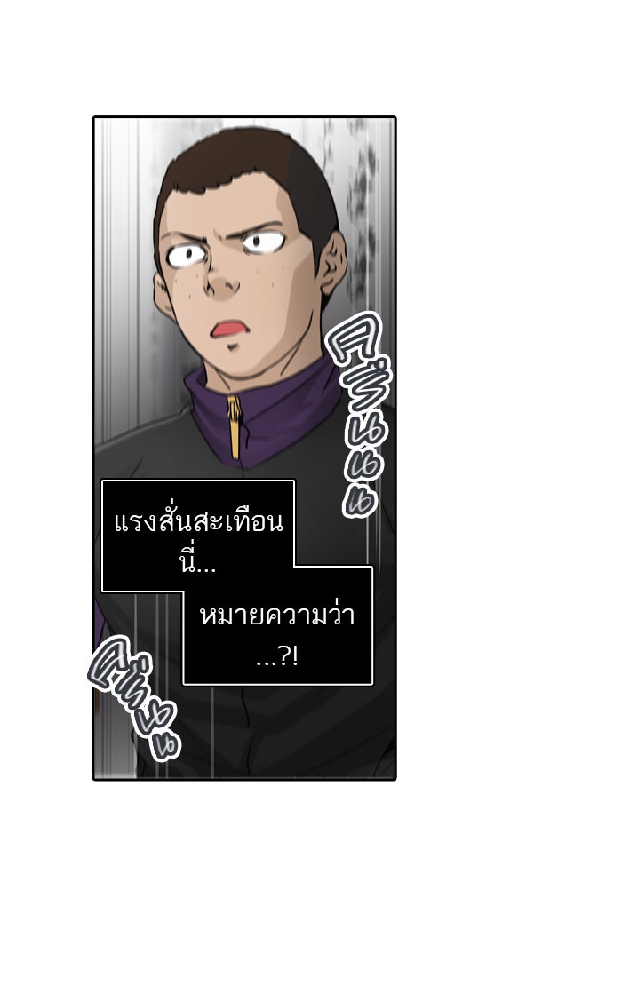 ทาวเวอร์ออฟก๊อด หอคอยเทพเจ้า - หน้า 53