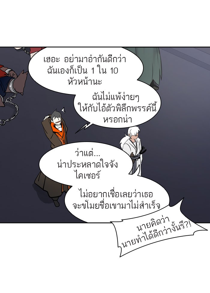ทาวเวอร์ออฟก๊อด หอคอยเทพเจ้า - หน้า 7