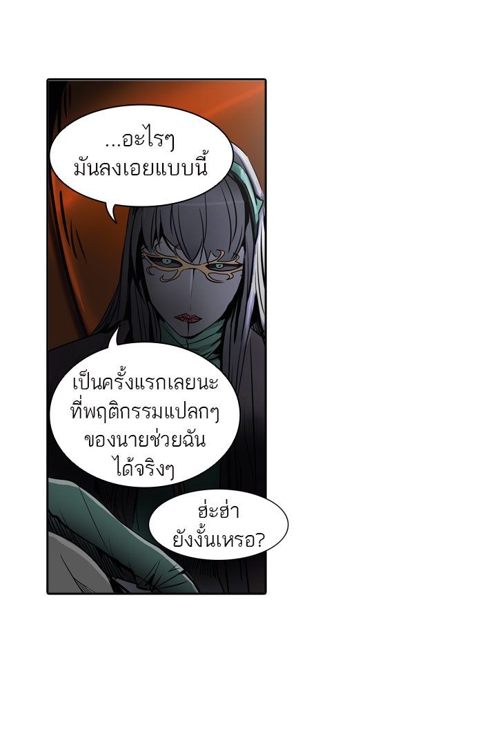 ทาวเวอร์ออฟก๊อด หอคอยเทพเจ้า - หน้า 8