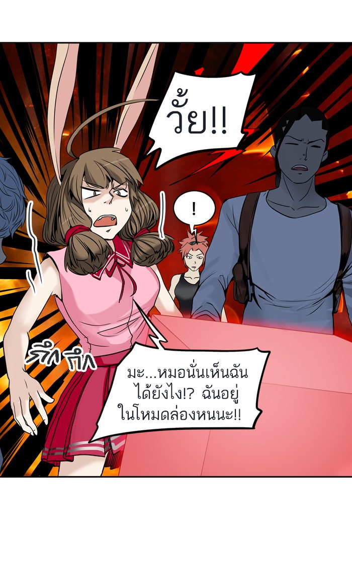 ทาวเวอร์ออฟก๊อด หอคอยเทพเจ้า - หน้า 72