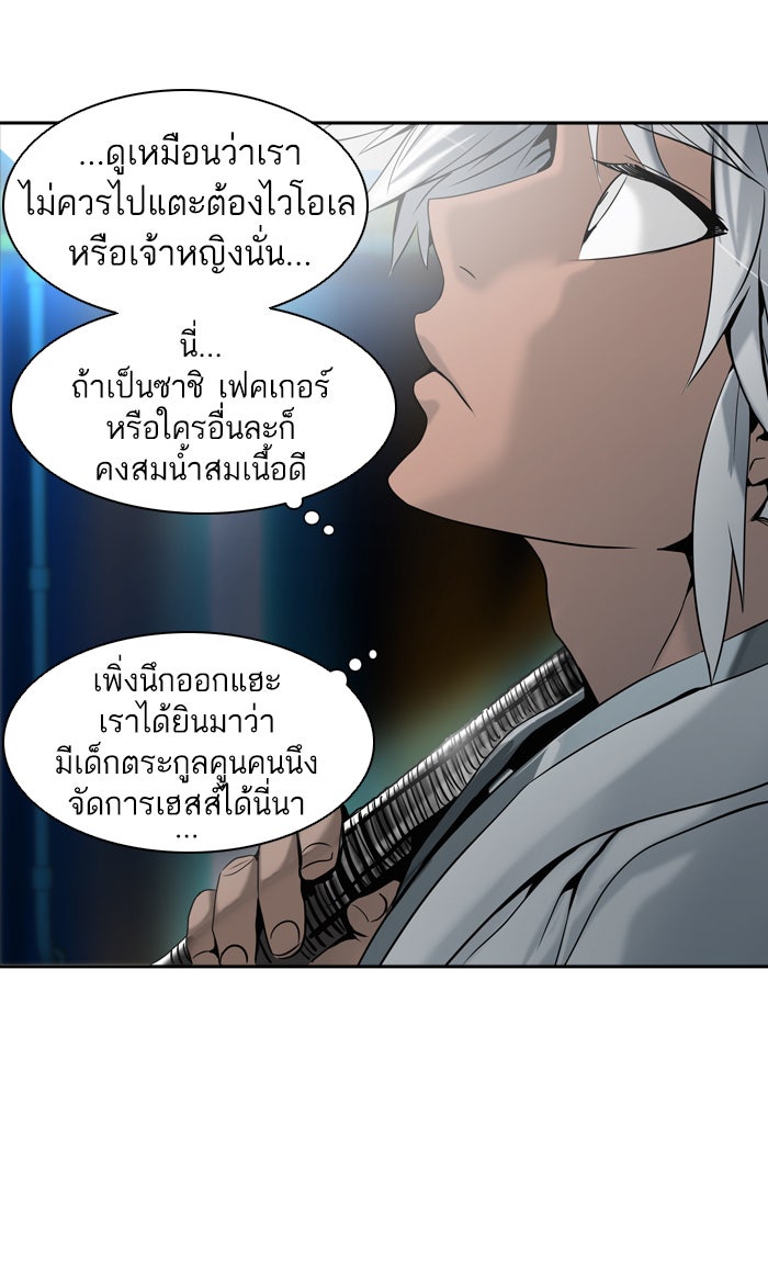ทาวเวอร์ออฟก๊อด หอคอยเทพเจ้า - หน้า 79