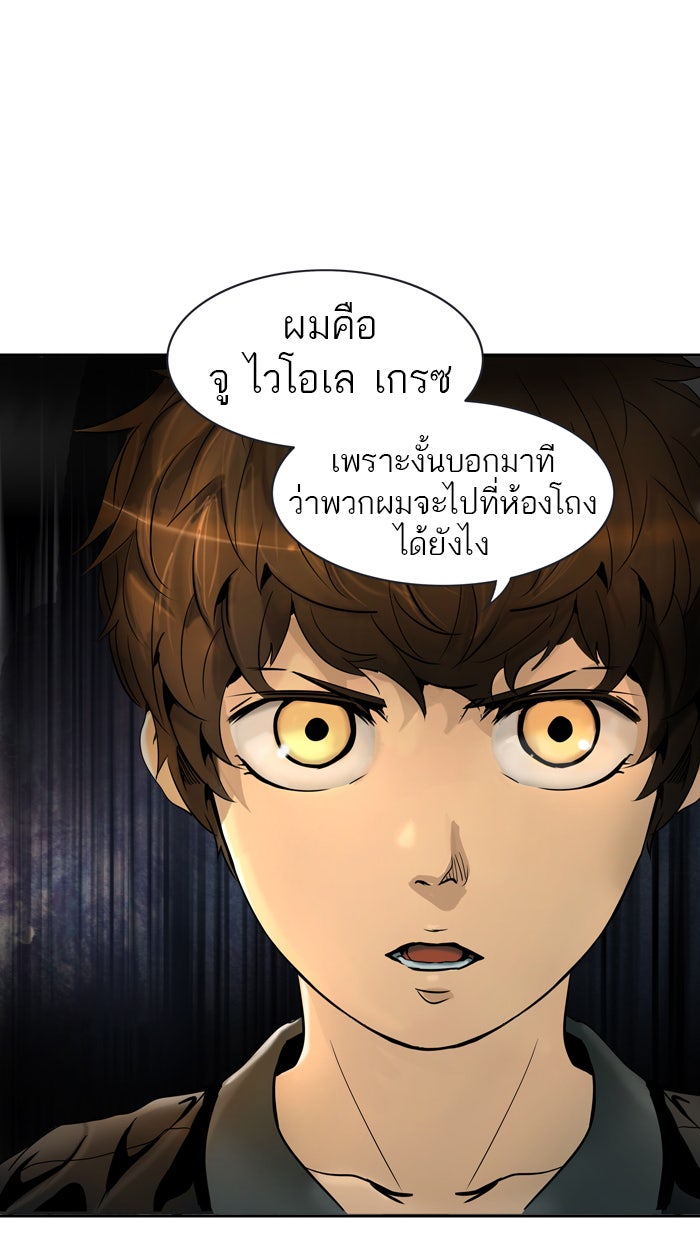 ทาวเวอร์ออฟก๊อด หอคอยเทพเจ้า - หน้า 102