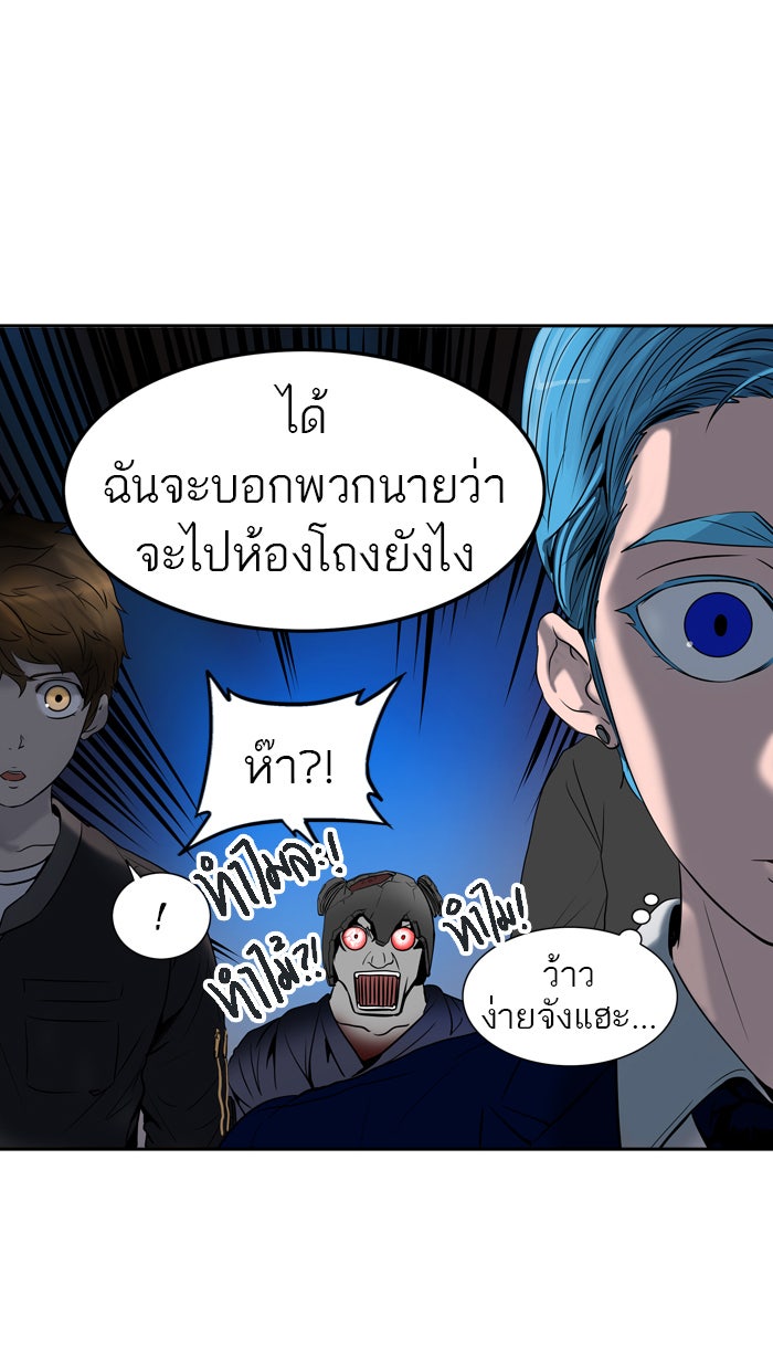 ทาวเวอร์ออฟก๊อด หอคอยเทพเจ้า - หน้า 105