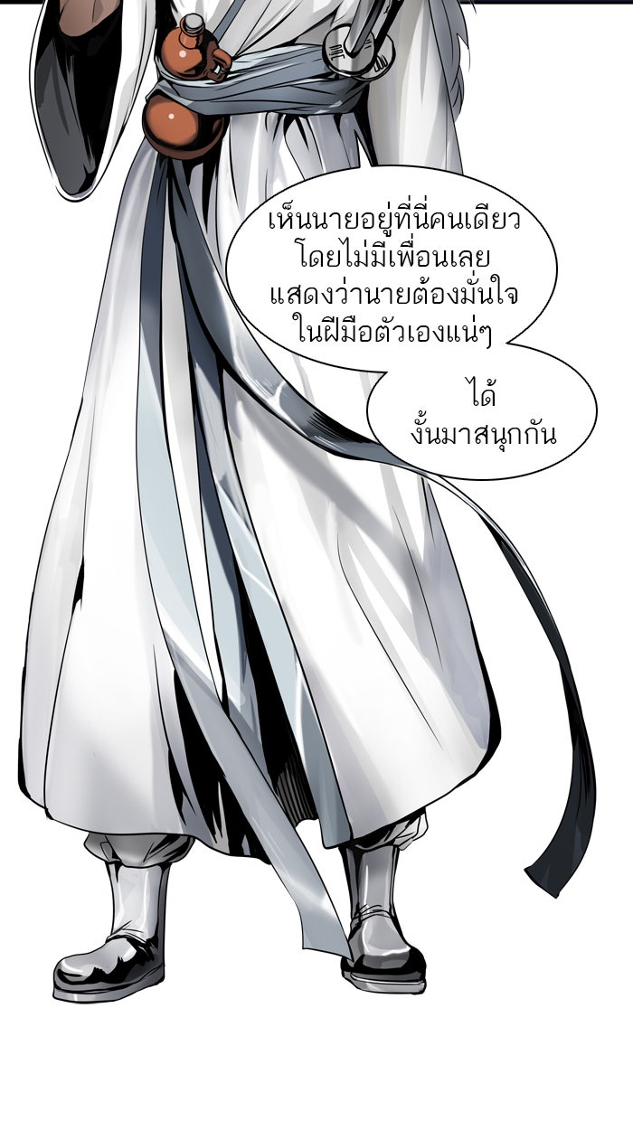 ทาวเวอร์ออฟก๊อด หอคอยเทพเจ้า - หน้า 3