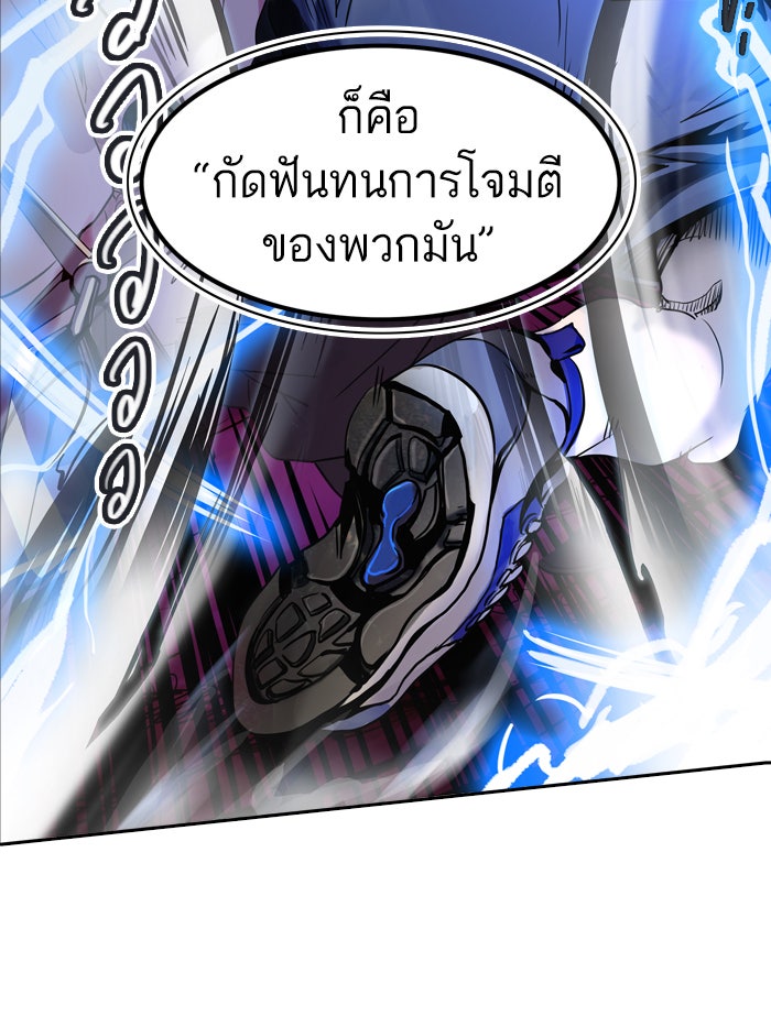 ทาวเวอร์ออฟก๊อด หอคอยเทพเจ้า - หน้า 37