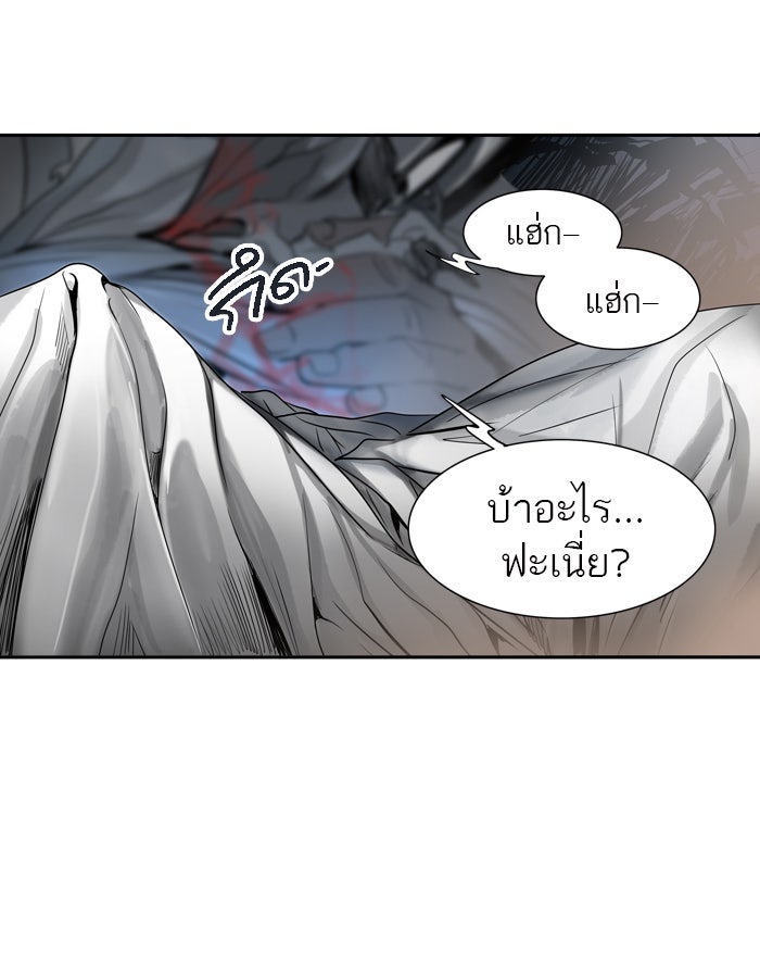 ทาวเวอร์ออฟก๊อด หอคอยเทพเจ้า - หน้า 50