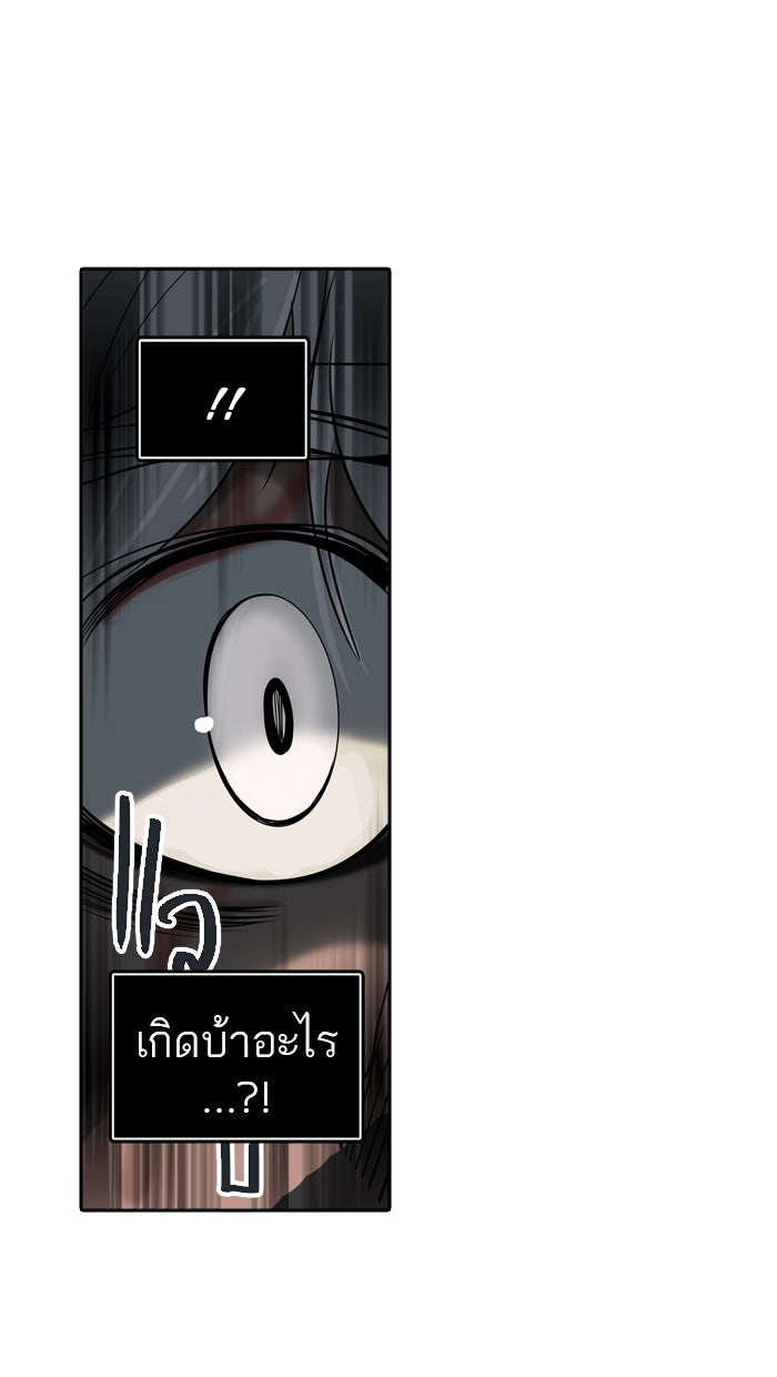 ทาวเวอร์ออฟก๊อด หอคอยเทพเจ้า - หน้า 75