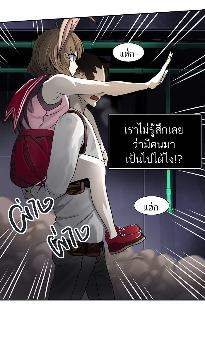 ทาวเวอร์ออฟก๊อด หอคอยเทพเจ้า - หน้า 78