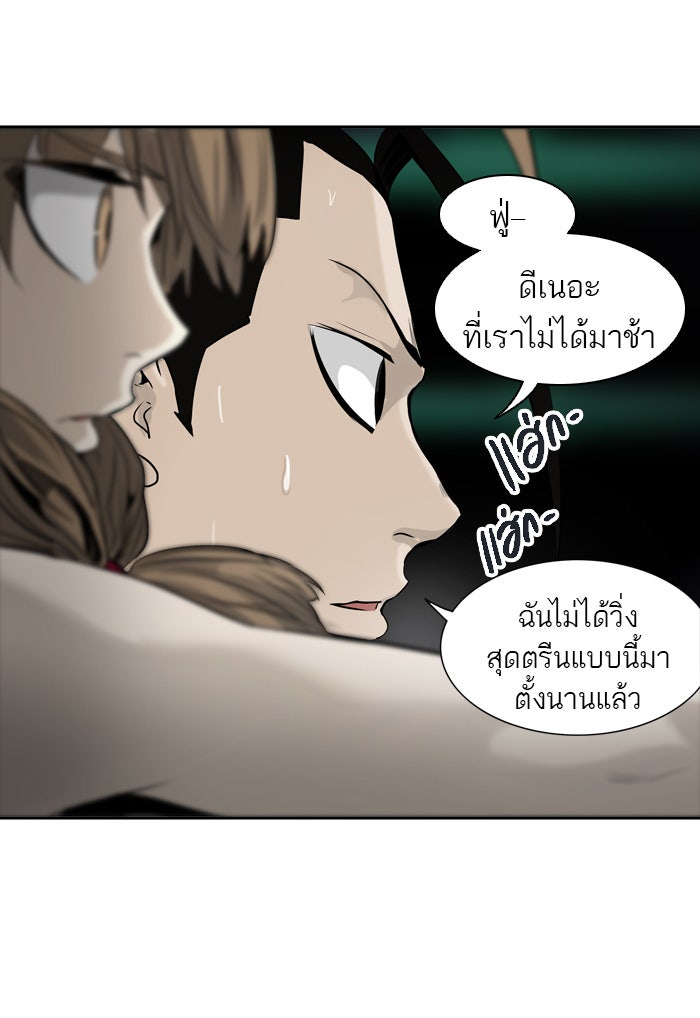 ทาวเวอร์ออฟก๊อด หอคอยเทพเจ้า - หน้า 79