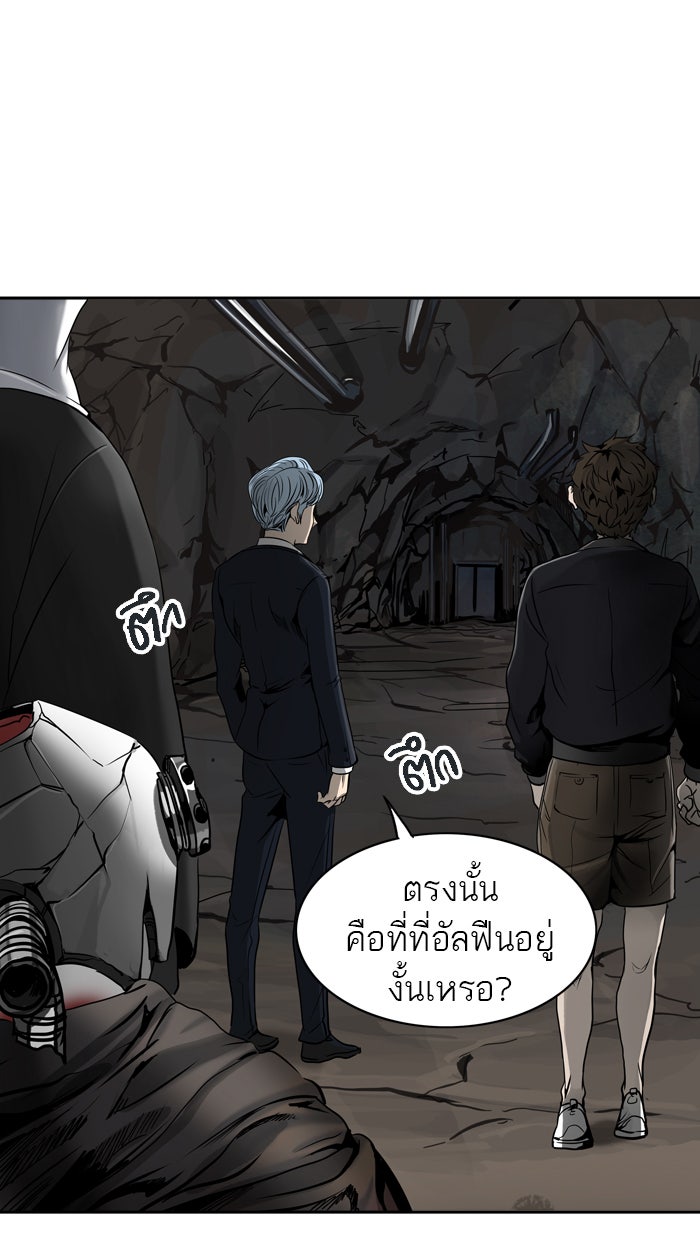 ทาวเวอร์ออฟก๊อด หอคอยเทพเจ้า - หน้า 87