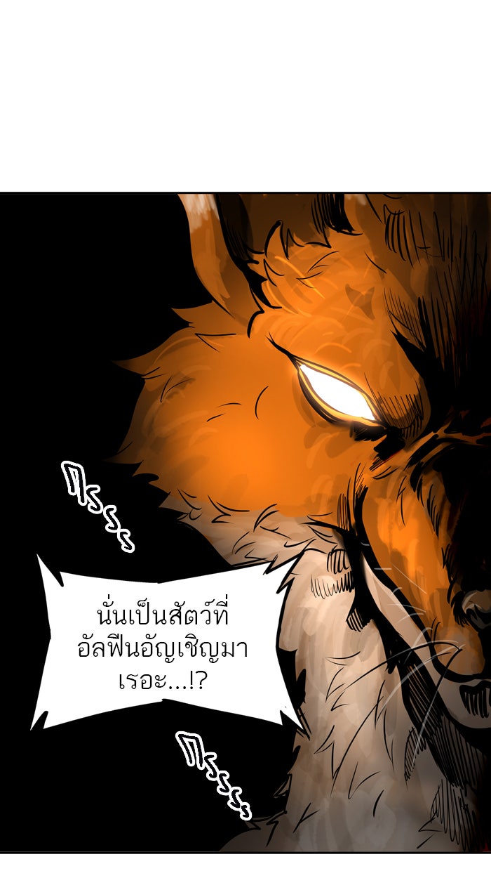 ทาวเวอร์ออฟก๊อด หอคอยเทพเจ้า - หน้า 3