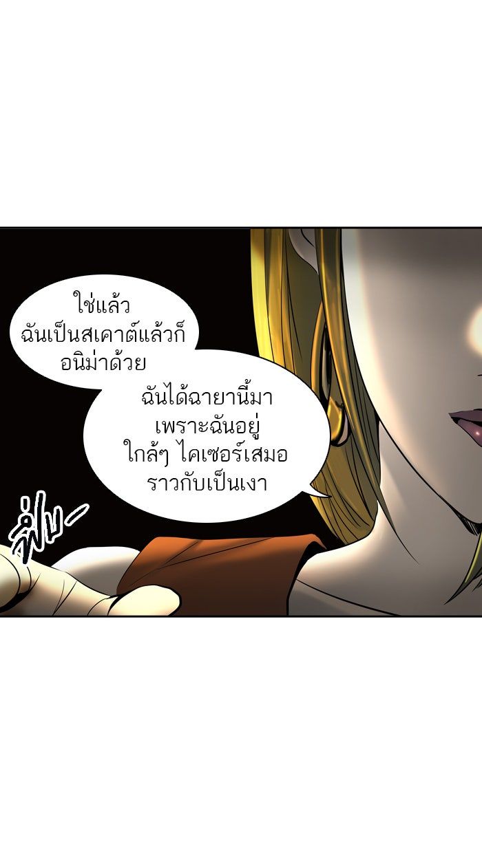 ทาวเวอร์ออฟก๊อด หอคอยเทพเจ้า - หน้า 4