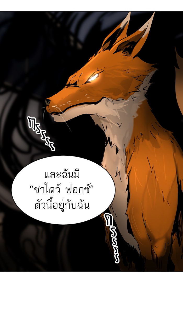 ทาวเวอร์ออฟก๊อด หอคอยเทพเจ้า - หน้า 5