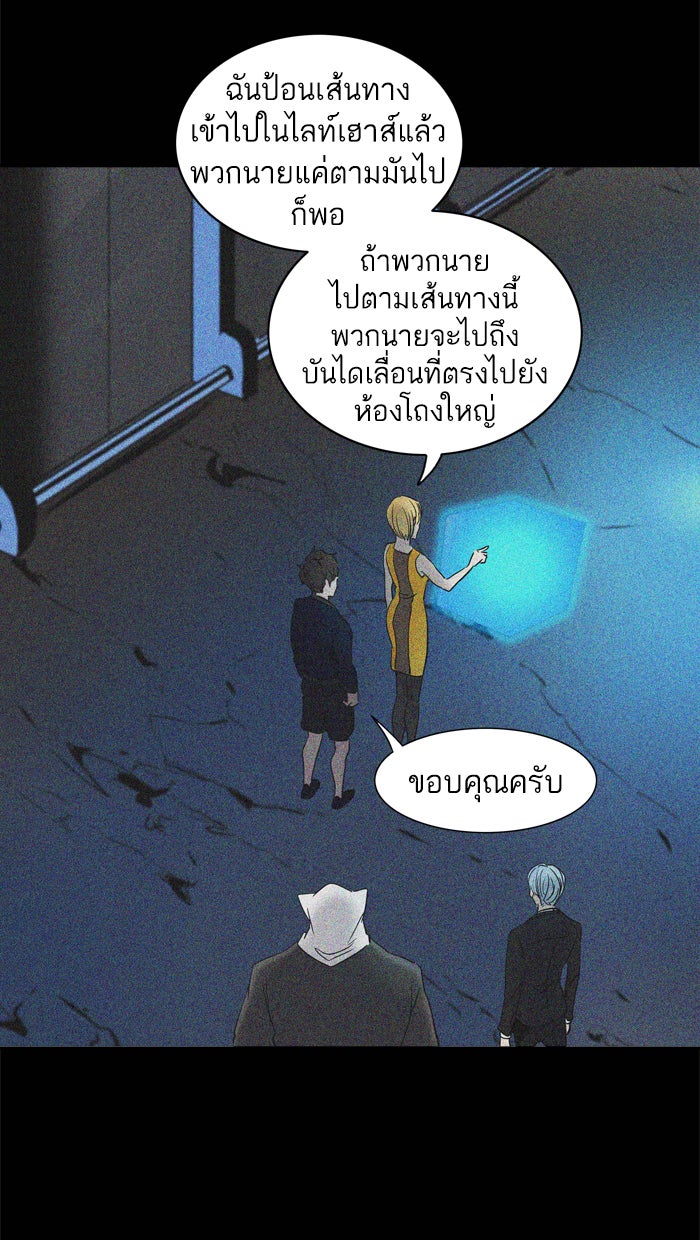 ทาวเวอร์ออฟก๊อด หอคอยเทพเจ้า - หน้า 32